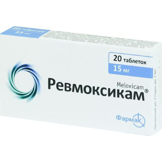 Ревмоксикам таблетки 15 мг №20.